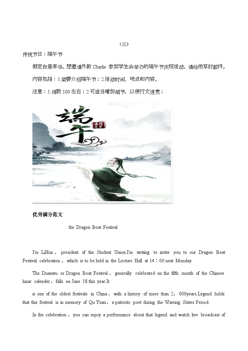 56 社会热点作文之传统文化 中考英语书面表达高分作文攻略(全国通用版)第3页