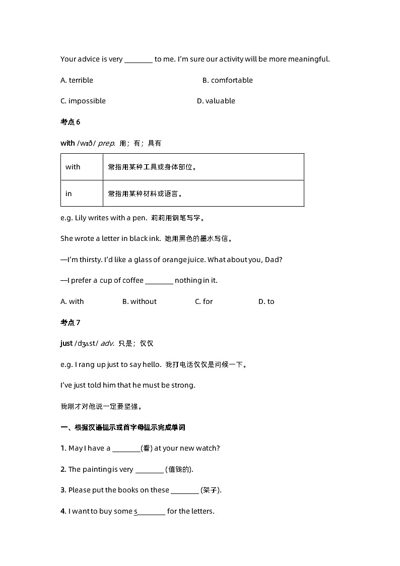 【知识点讲义】外研版英语八年级下册-Module 6 知识点讲义第3页