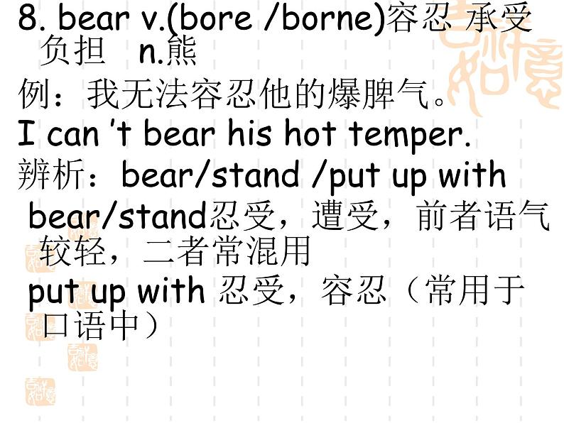 NCE2_Lesson01(共26页)课件PPT第8页