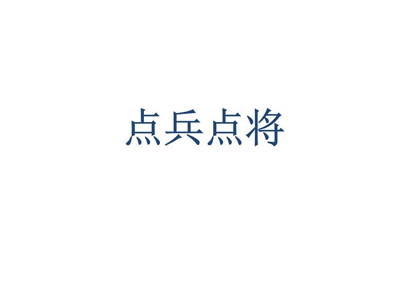 NCE2_Lesson01(共39页)课件PPT第1页