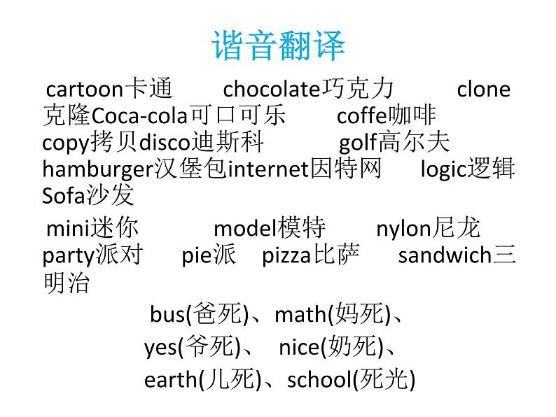 NCE2_Lesson01(共39页)课件PPT第8页