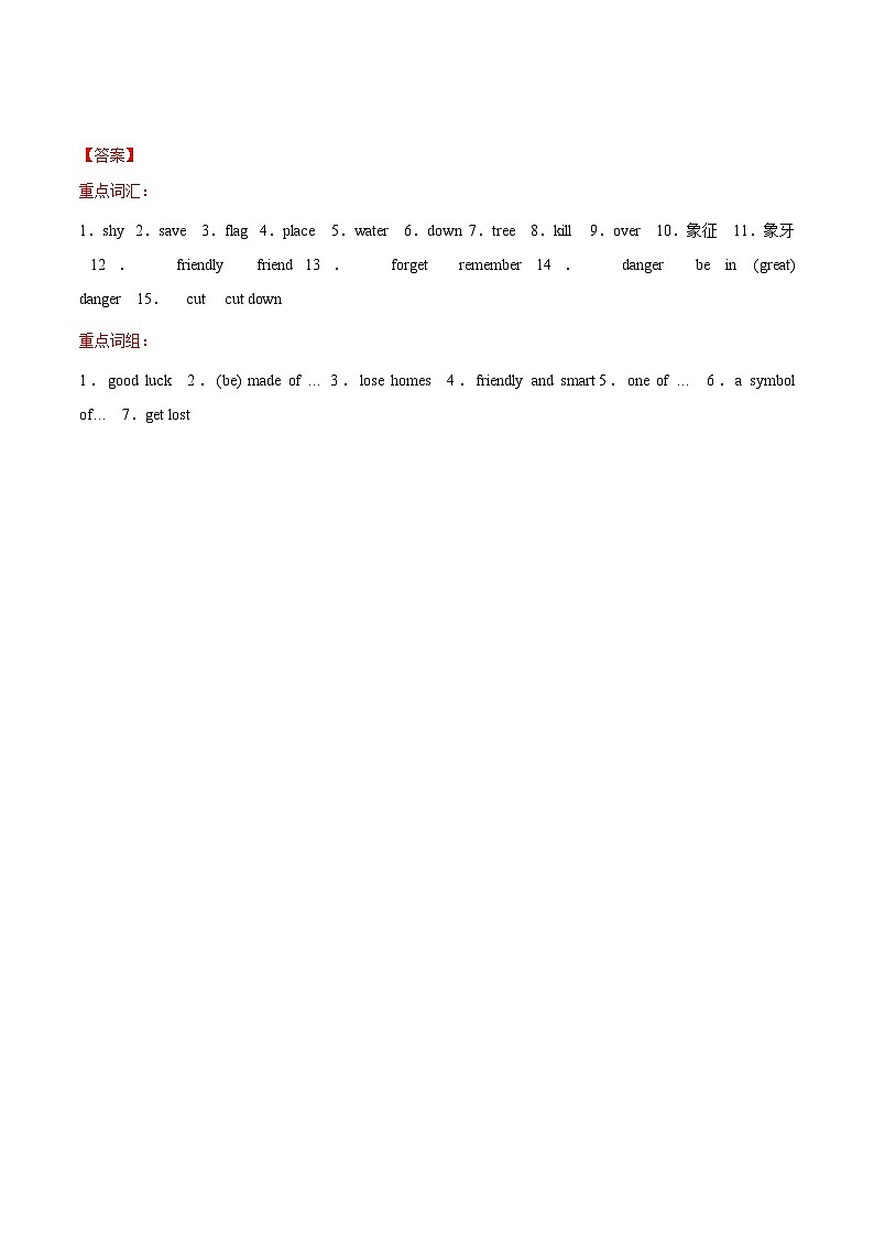 【同步讲义】人教版英语七年级下册-Unit 5 Section B 讲义02