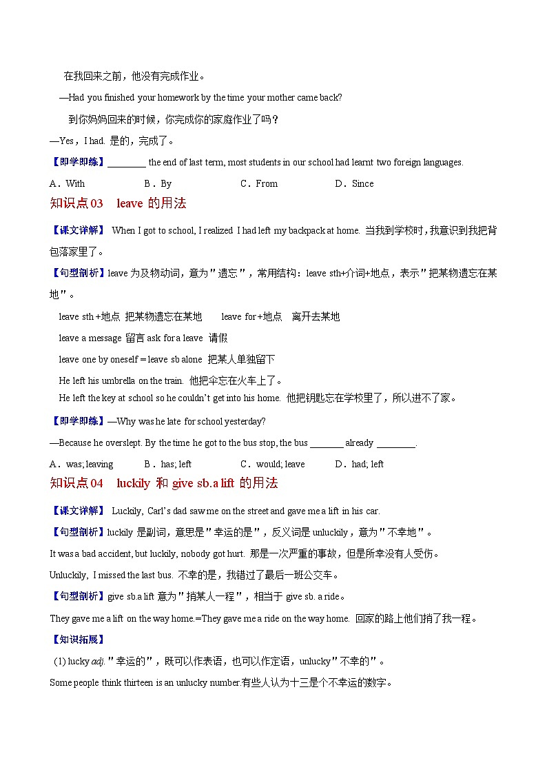 Unit 12 课时1 Section A(学生版)第3页
