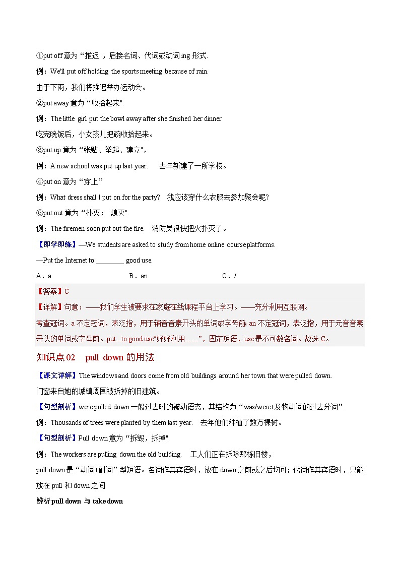 Unit 13 课时2 Section B(教师版)第3页