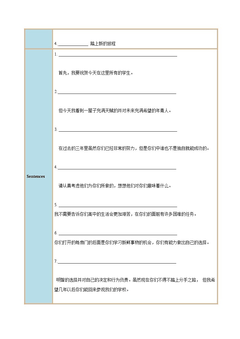 【同步讲义】人教版英语九年级全一册-Unit 14 课时2 Section B 讲义02