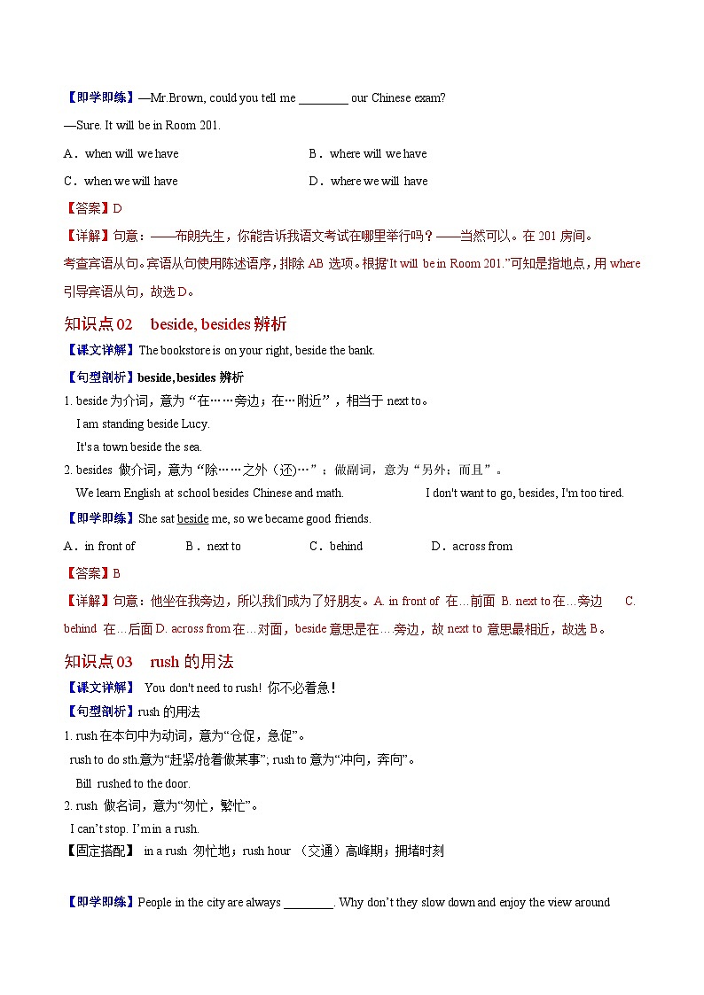 Unit 3 課時(shí)1 Section A（教師版）第2頁
