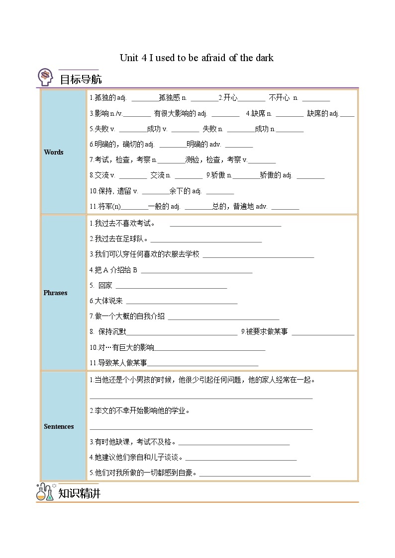 【同步讲义】人教版英语九年级全一册-Unit 4 课时2 Section B 讲义01