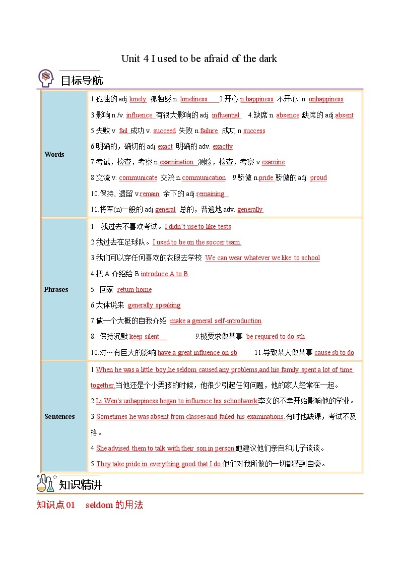 【同步讲义】人教版英语九年级全一册-Unit 4 课时2 Section B 讲义01