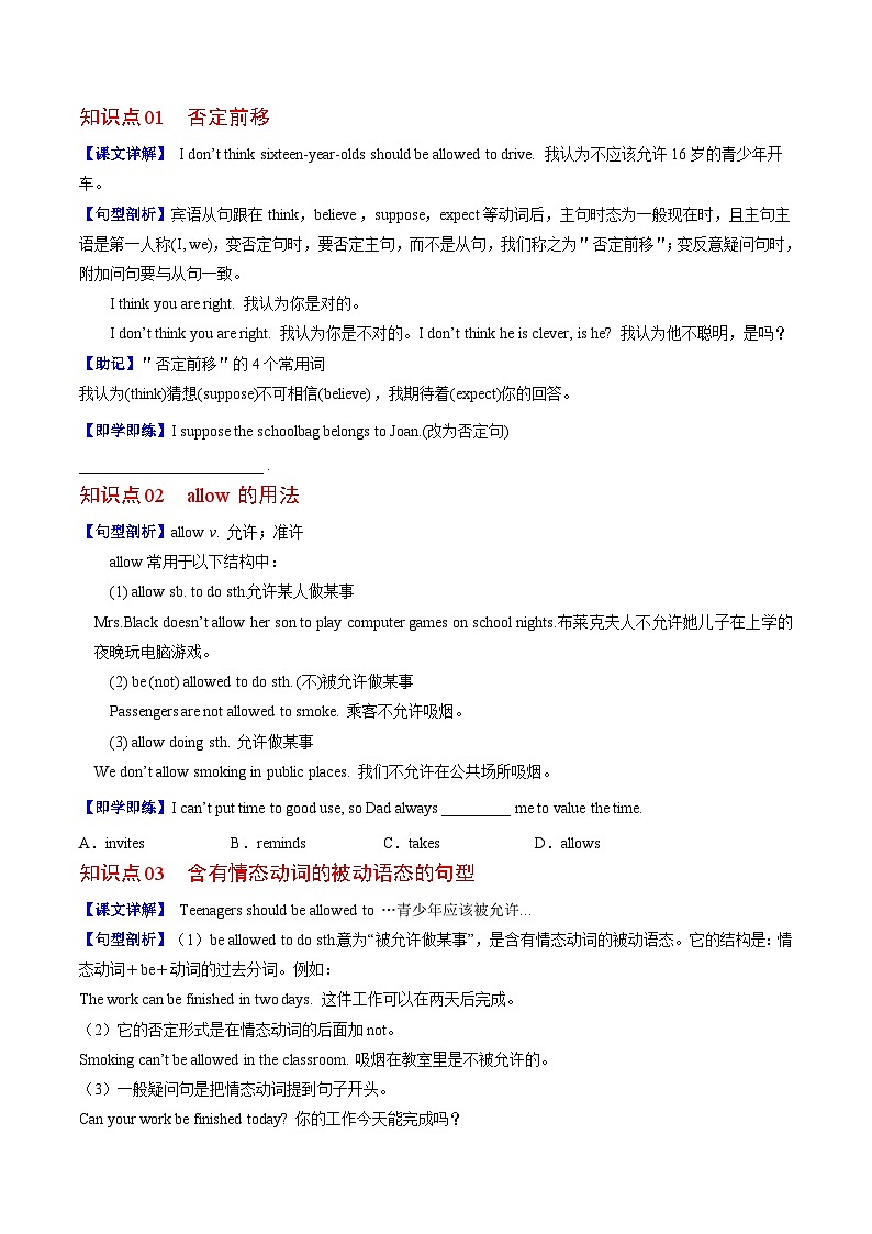 Unit 7 课时1 Section A(学生版)第2页