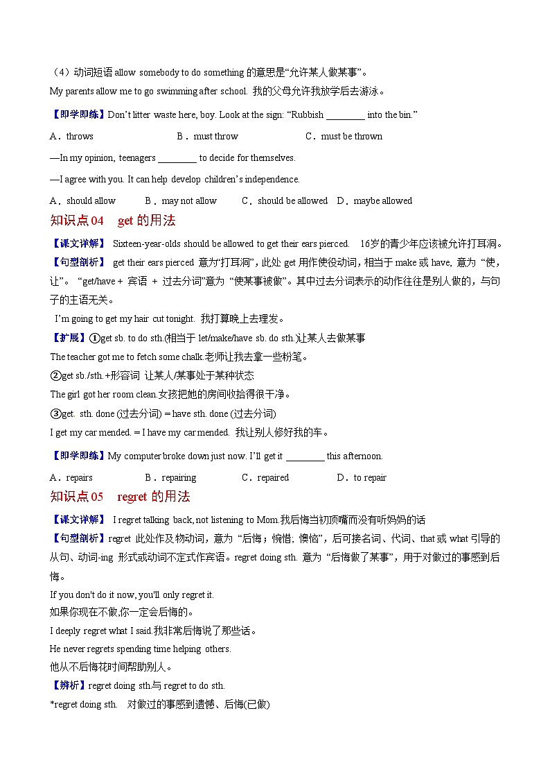 Unit 7 课时1 Section A(学生版)第3页