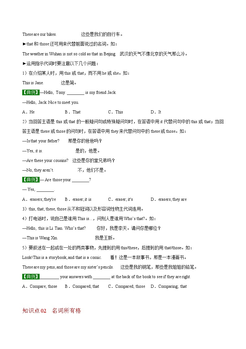【同步讲义】外研版英语七年级上册-Module 2  Unit 3 Language in use  讲义02