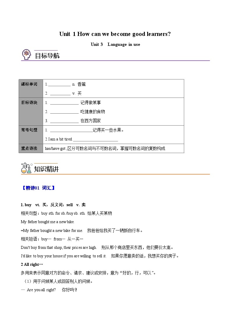 【同步讲义】外研版英语七年级上册-Module 4  Unit 3 Language in use  讲义01