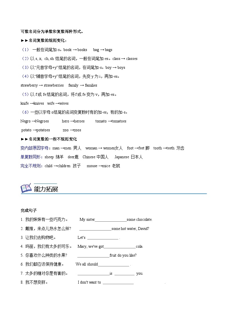 【同步讲义】外研版英语七年级上册-Module 4  Unit 3 Language in use  讲义03