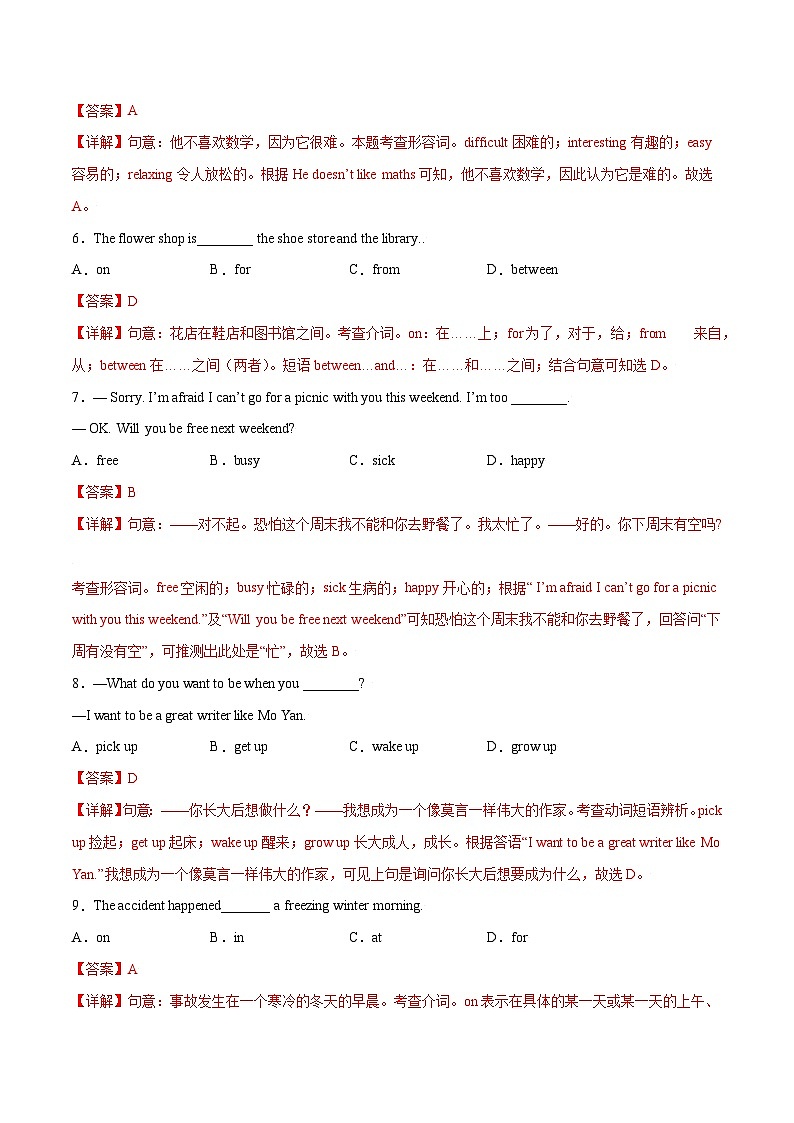 【同步讲义】外研版英语七年级上册-Module 5 My school day 单元综合测试卷 (教师版)第2页