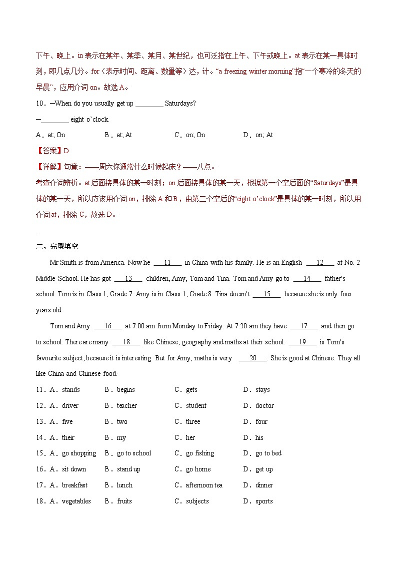 【同步讲义】外研版英语七年级上册-Module 5 My school day 单元综合测试卷 (教师版)第3页