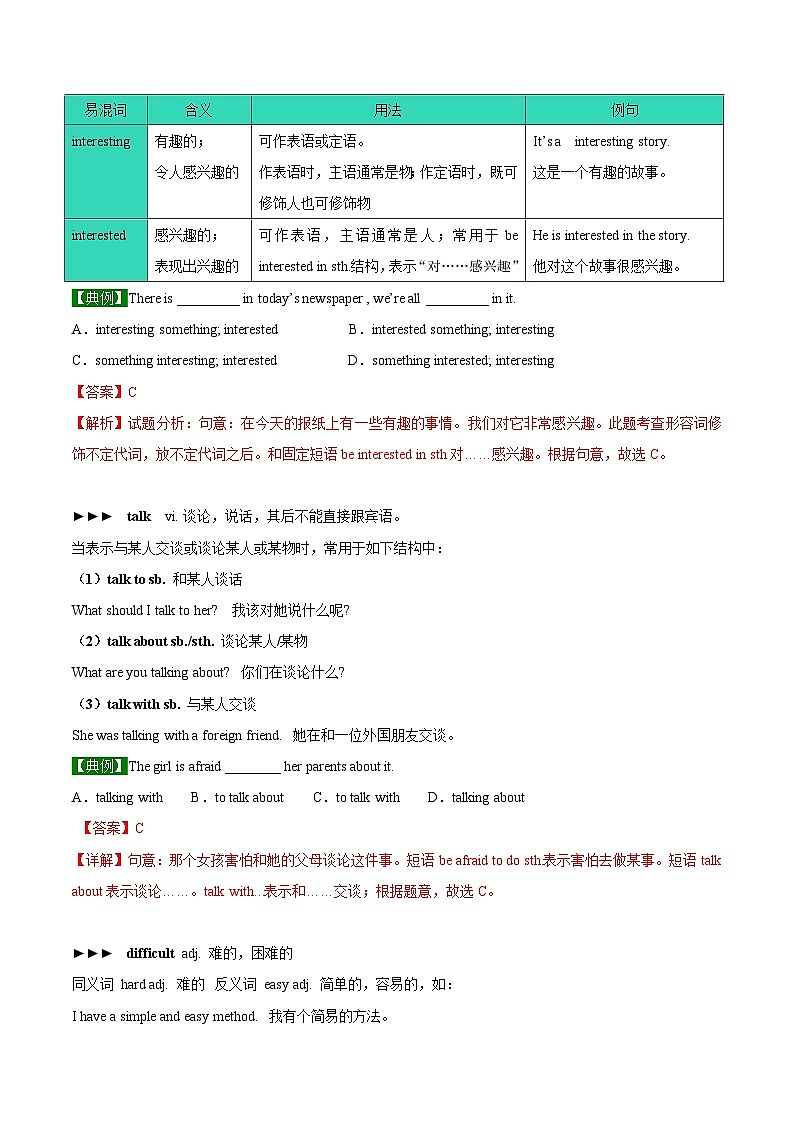 【同步讲义】外研版英语七年级上册-Module 5 Unit 1 I love history 讲义03
