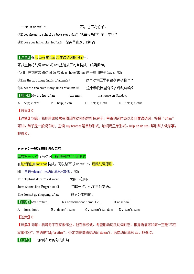 【同步讲义】外研版英语七年级上册-Module 6  Unit 3  Language in use  讲义02