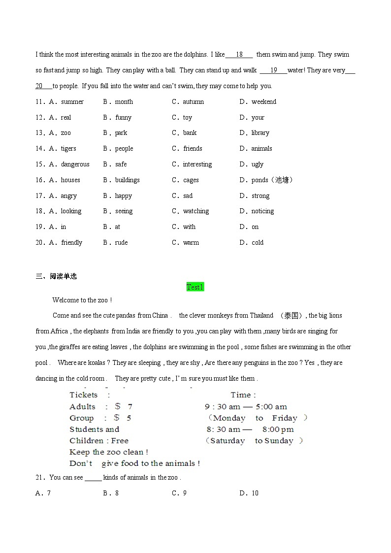 【同步讲义】外研版英语七年级上册-Module 6 A trip to the zoo 单元综合测试卷(原卷版)第2页