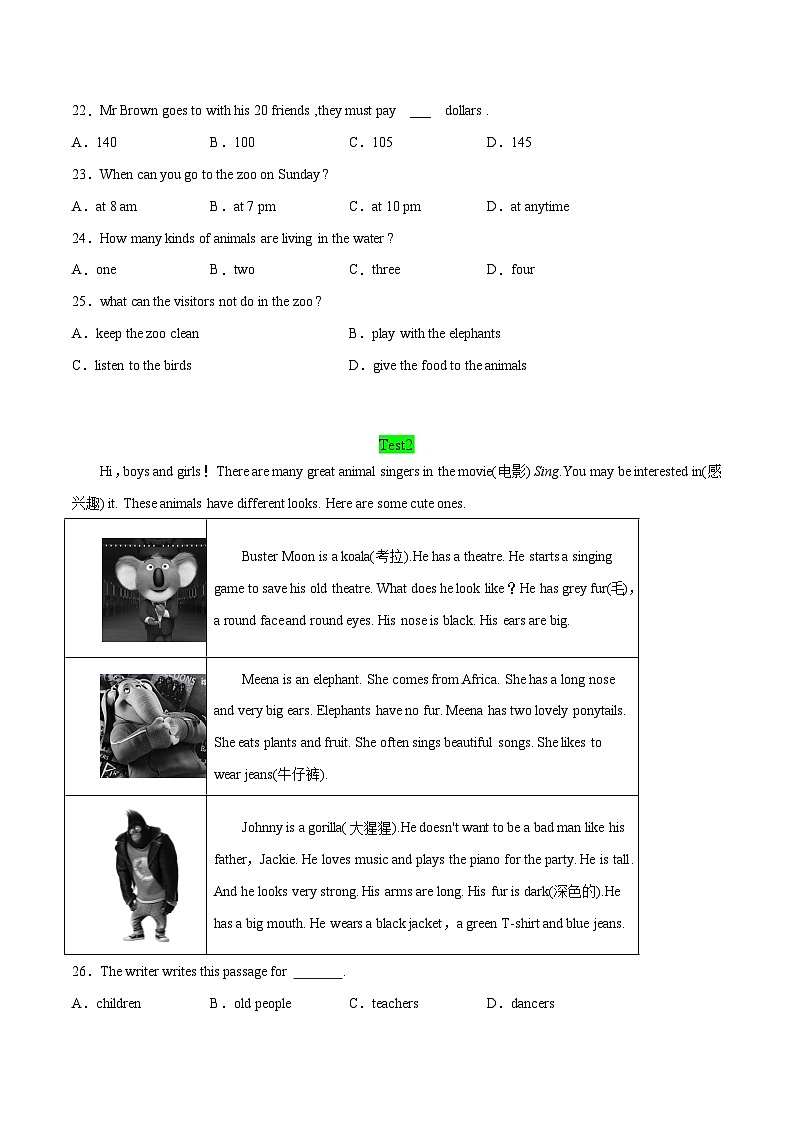【同步讲义】外研版英语七年级上册-Module 6 A trip to the zoo 单元综合测试卷(原卷版)第3页