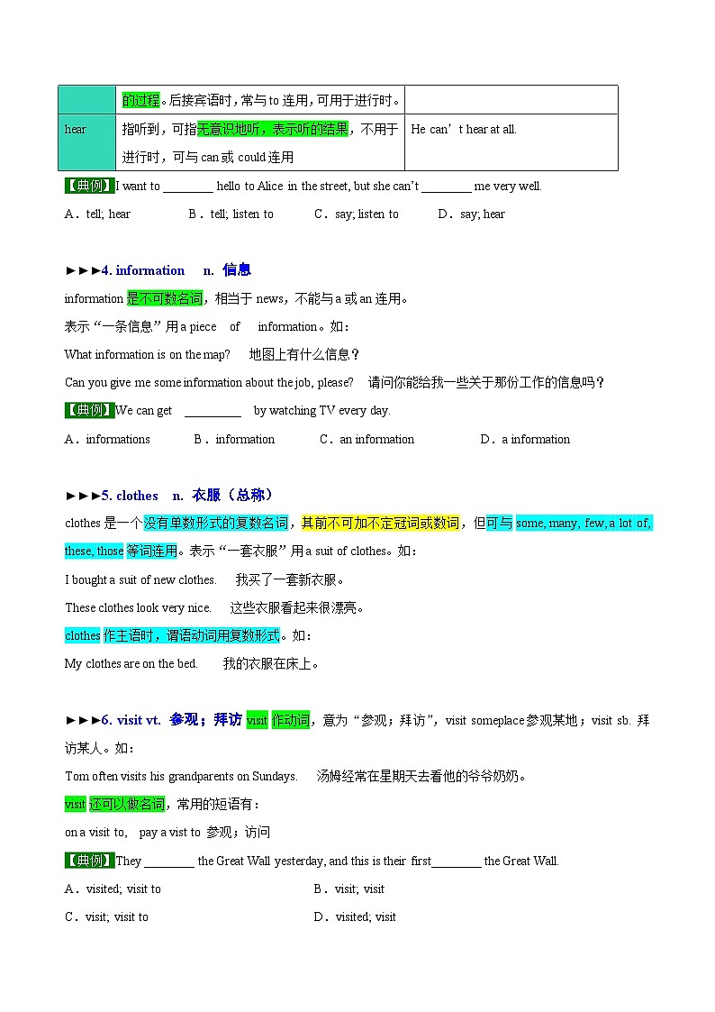 【同步讲义】外研版英语七年级上册-Module 7 Unit 2 When do you use a computer 讲义03