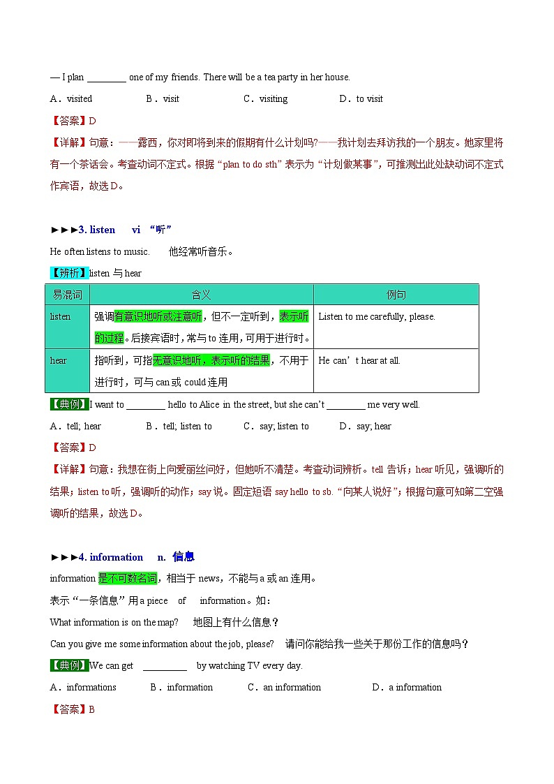【同步讲义】外研版英语七年级上册-Module 7 Unit 2 When do you use a computer 讲义03