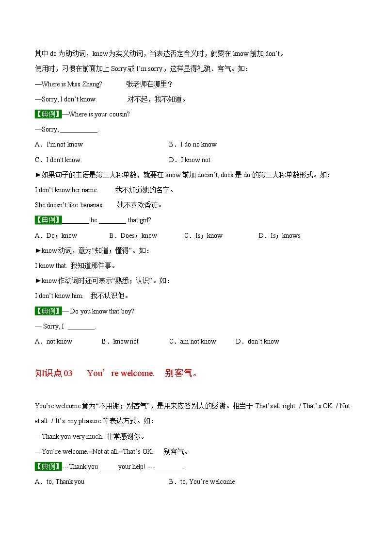 【同步讲义】外研版英语七年级上册-Starter Module 3 Unit 2 Can you help me, please  讲义03