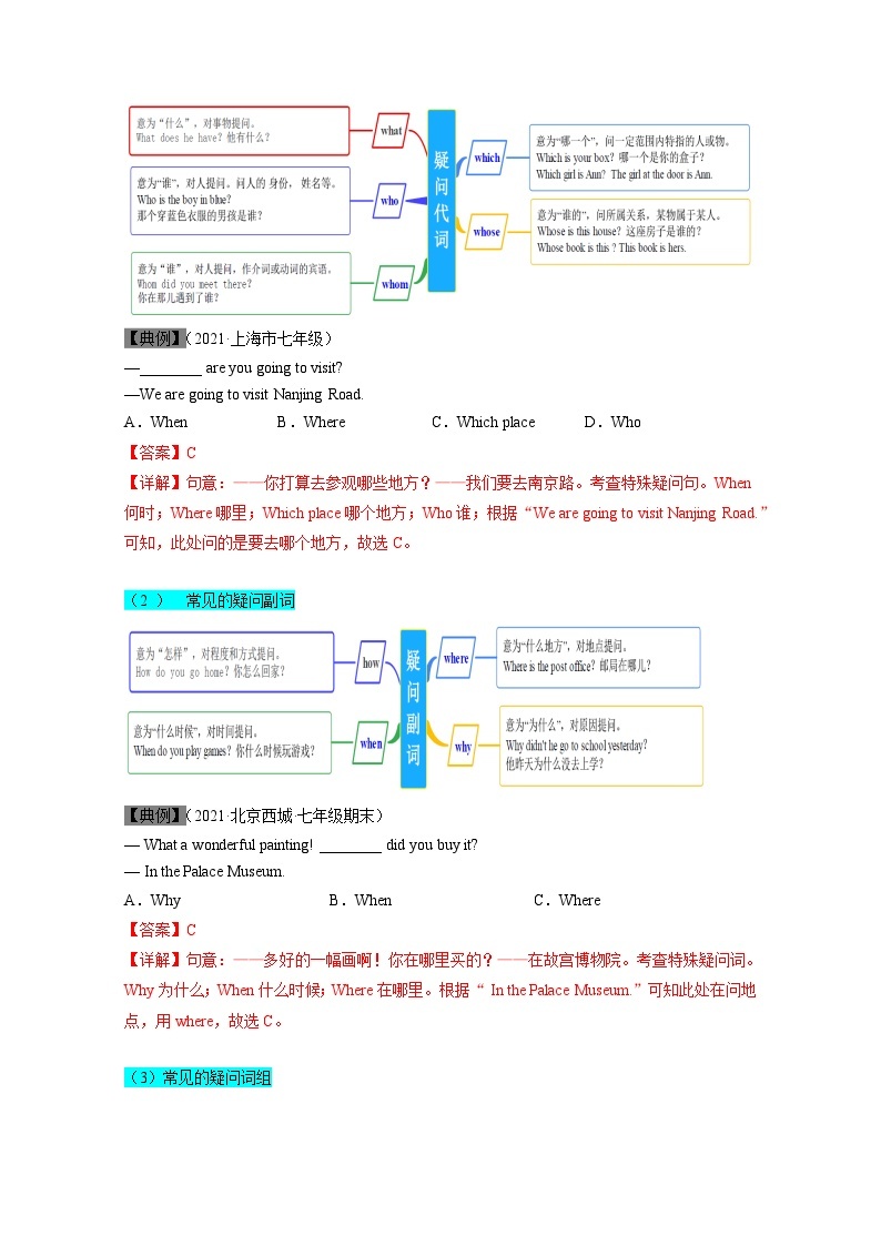 【同步讲义】外研版英语七年级下册-Module 05  Unit 3  Language in use  讲义02