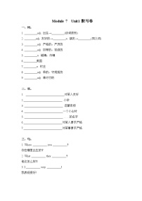 外研版 (新标准)七年级下册Unit 1 I was born in a small village.优秀习题