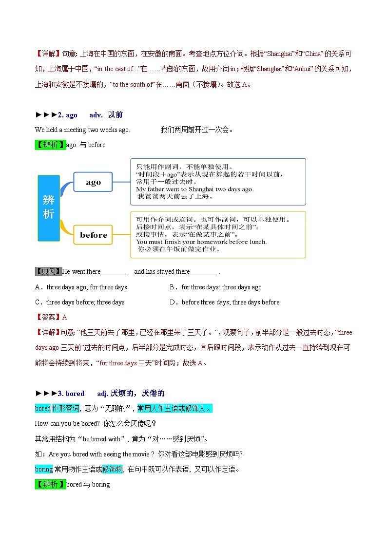 【同步讲义】外研版英语七年级下册-Module 07 Unit 2 I was born in Quincy 讲义03