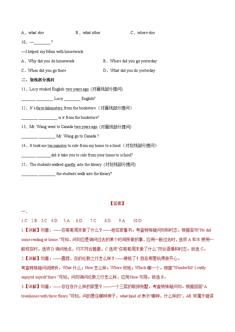 【同步讲义】外研版英语七年级下册-Module 09  Unit 3 Language in use  讲义02