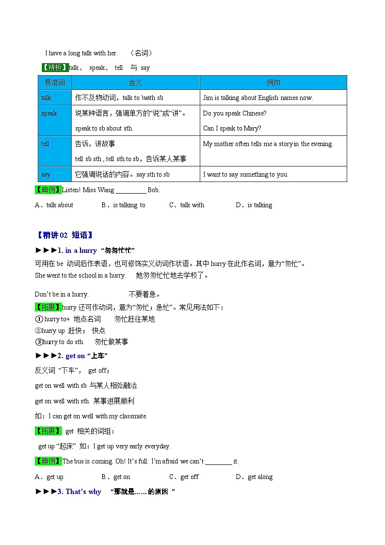 【同步讲义】外研版英语七年级下册-Module 1 Unit 2 Are they yours - 讲义03