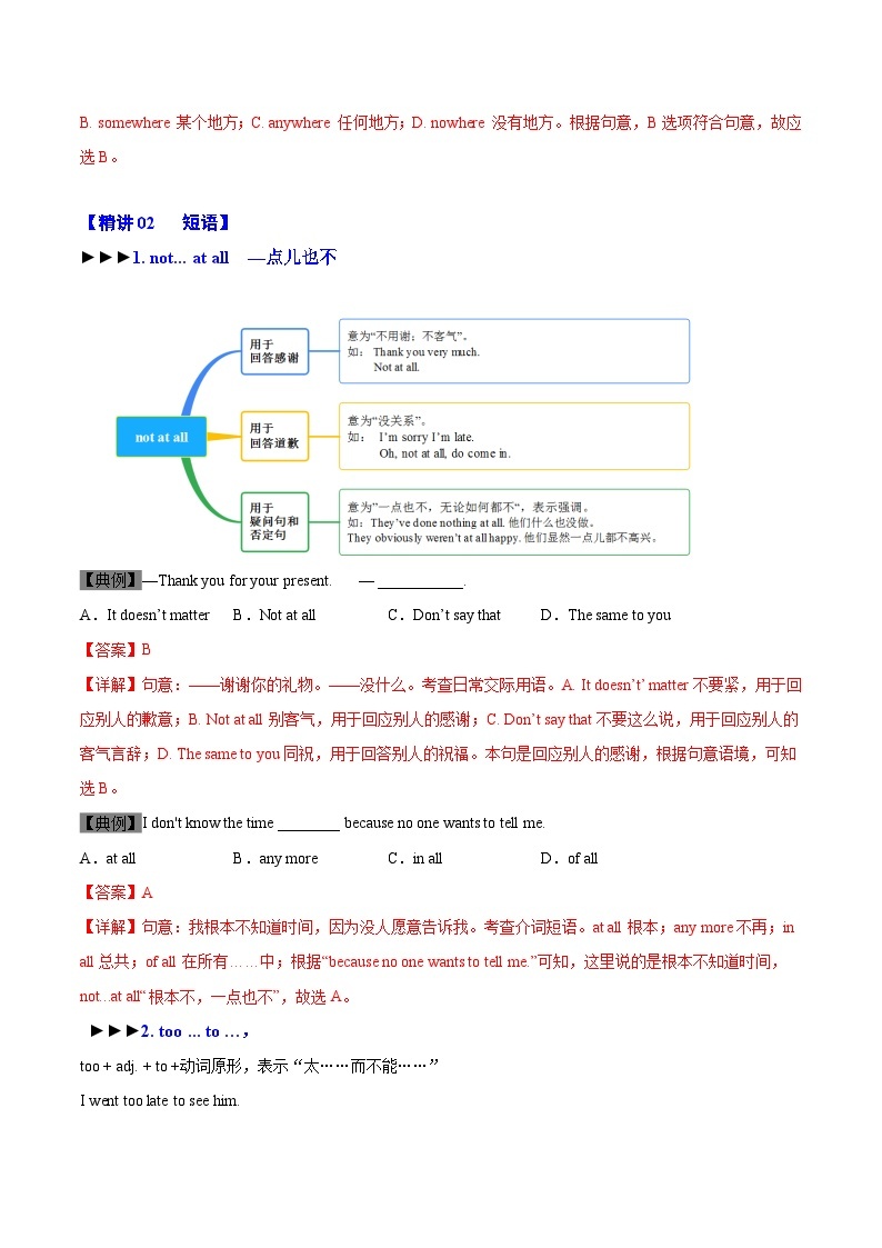 【同步讲义】外研版英语七年级下册-Module 11  Unit 2  Here are some ways to welcome them.  讲义03