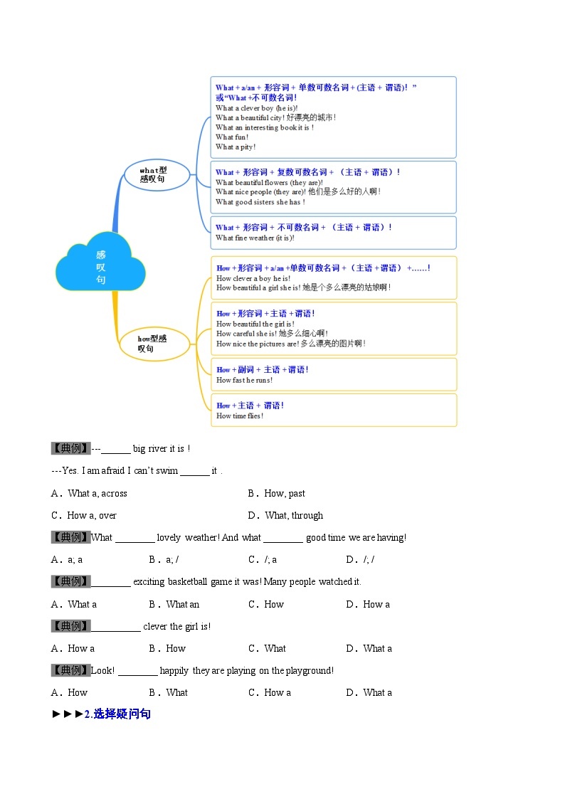 【同步讲义】外研版英语七年级下册-Module 12  Unit 3  Language in use  讲义02
