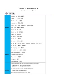 外研版 (新标准)七年级下册Unit2 I can run really fast优秀课后作业题