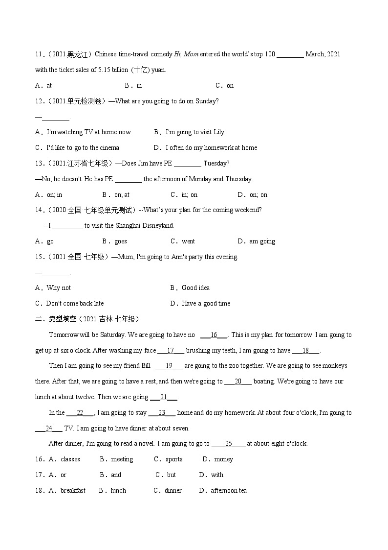 【同步讲义】外研版英语七年级下册-Module 3 Making plans 单元综合测试卷02