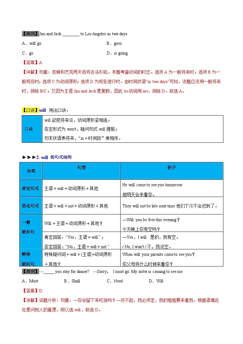 【同步讲义】外研版英语七年级下册-Module 4  Unit 3  Language in use  讲义02