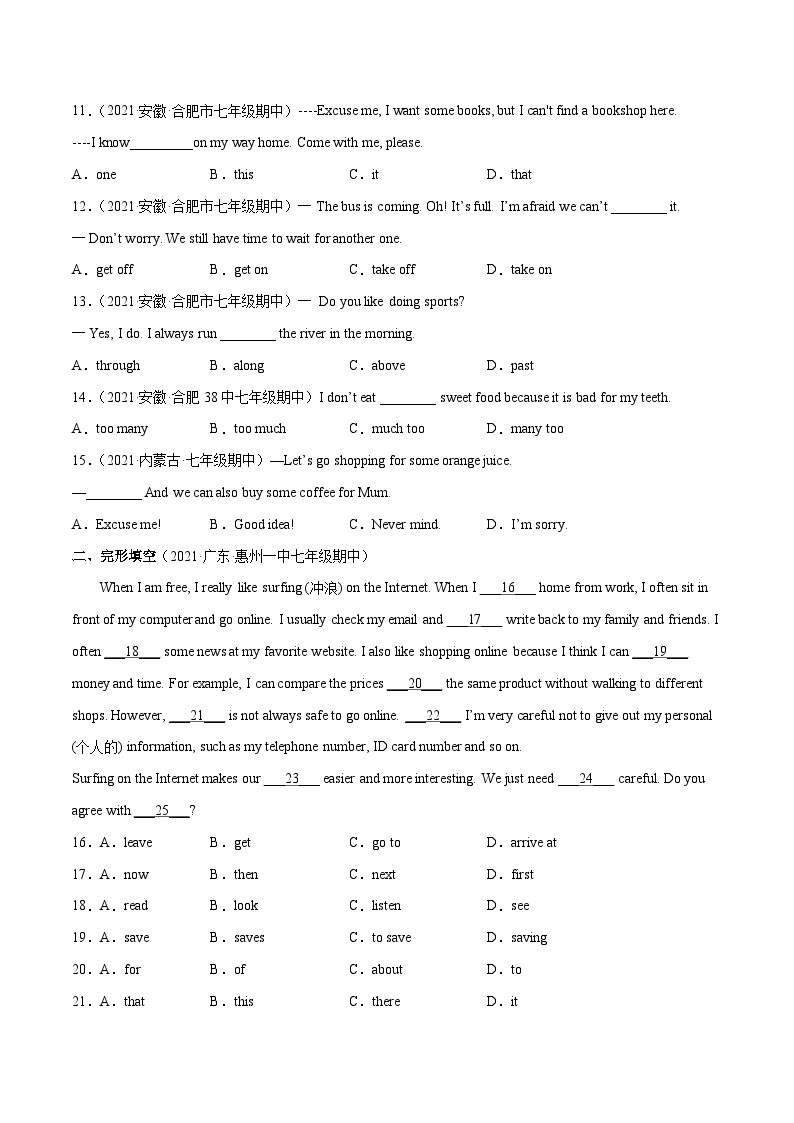【同步讲义】外研版英语七年级下册-期中综合测试卷 （I）02