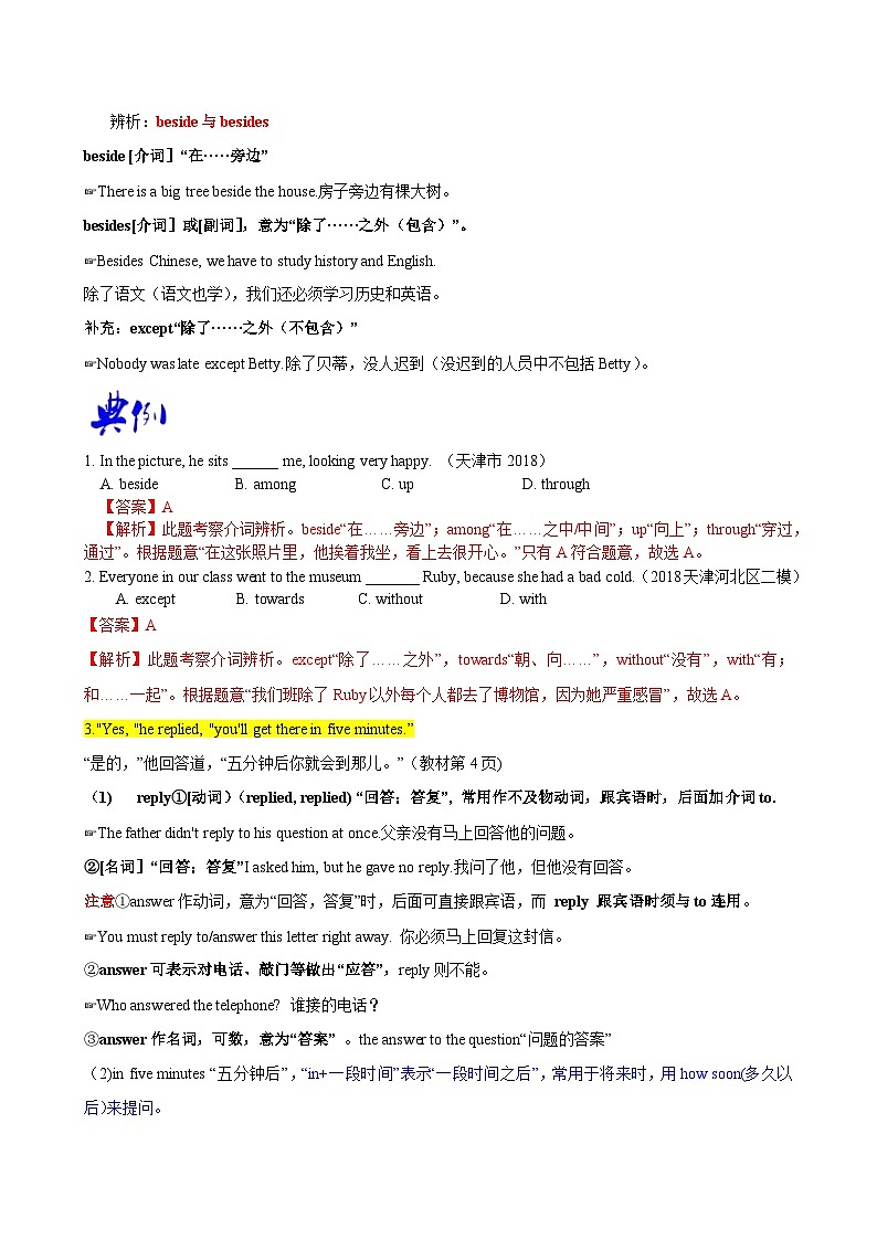 【同步讲义】外研版英语九年级上册-Module 1 Unit 2 讲义(知识精讲+同步练习)02
