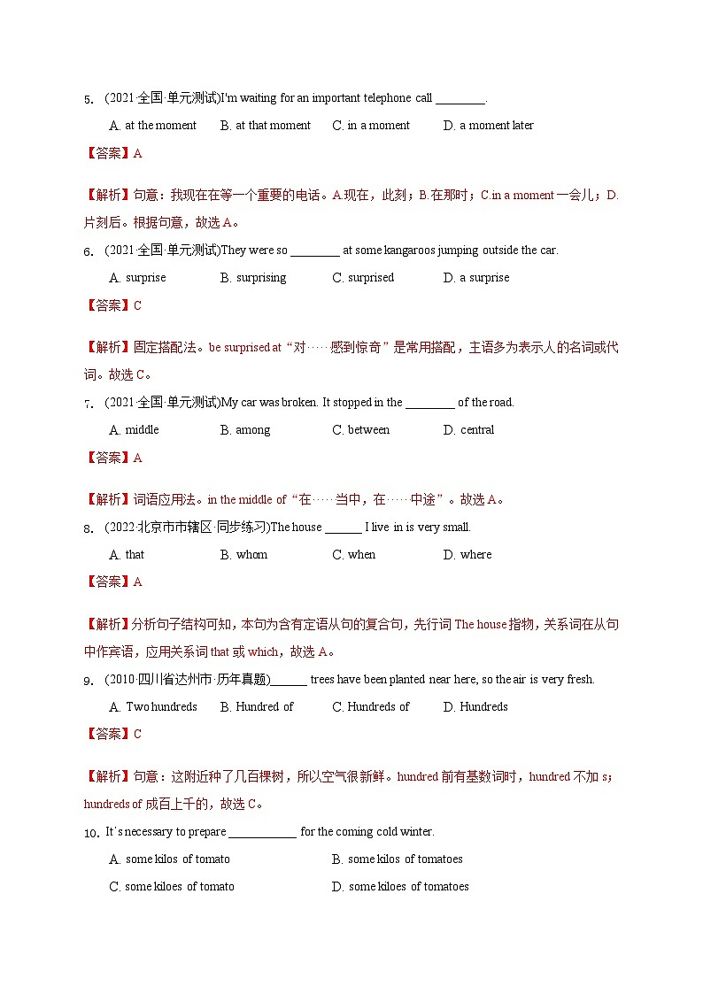 【同步讲义】外研版英语九年级上册-Module 10 模块检测卷02
