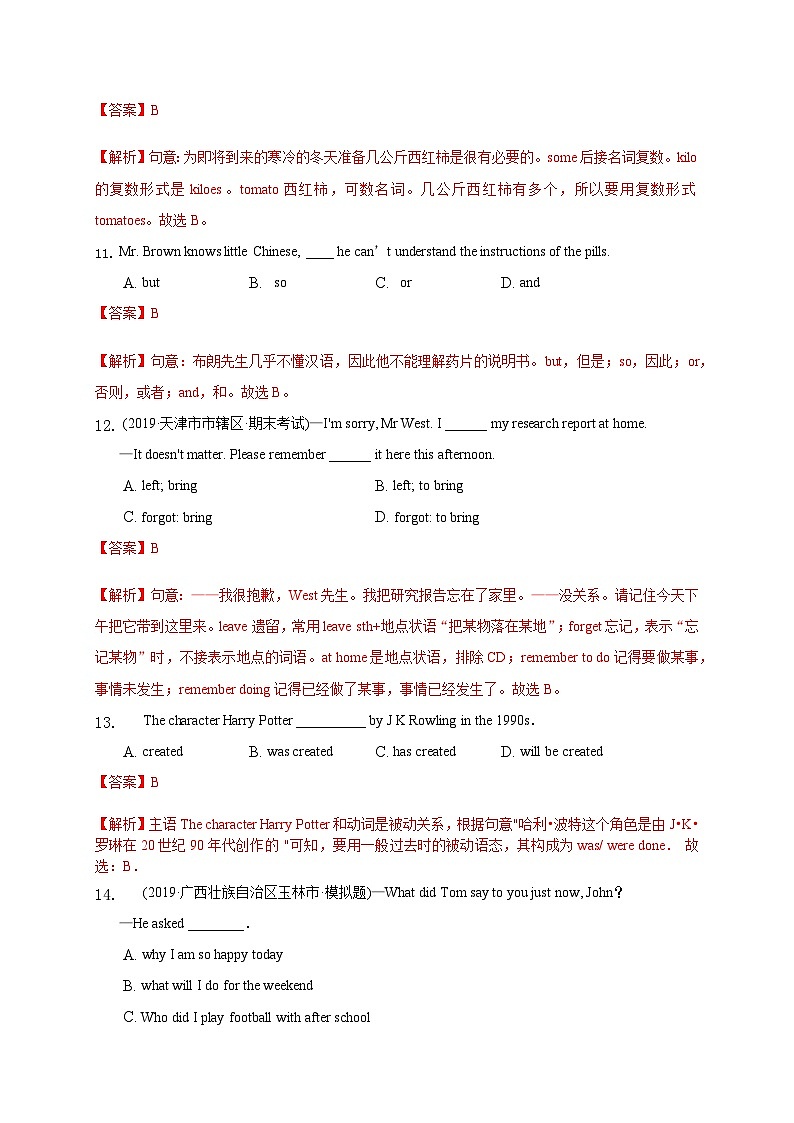 【同步讲义】外研版英语九年级上册-Module 10 模块检测卷03
