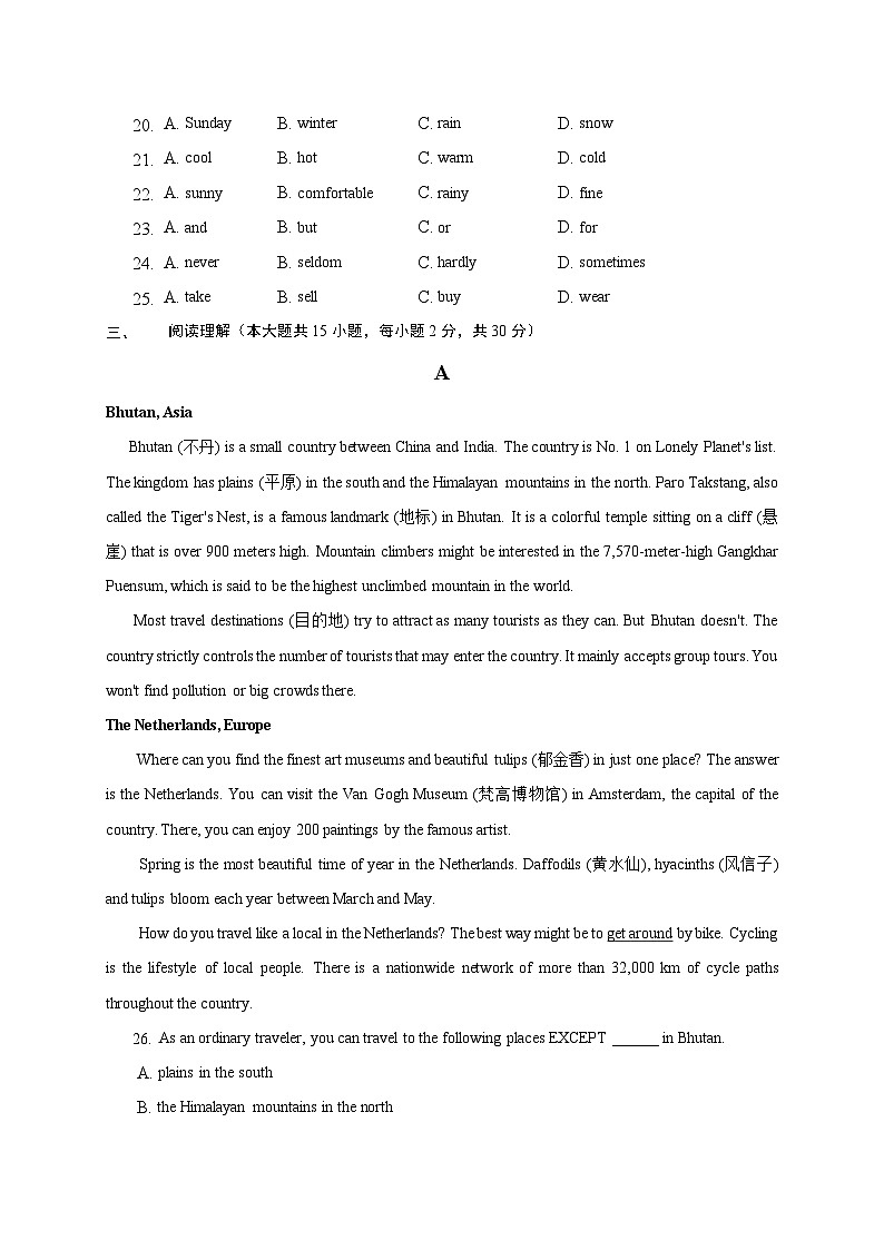 【同步讲义】外研版英语九年级上册-Module 10 模块检测卷03