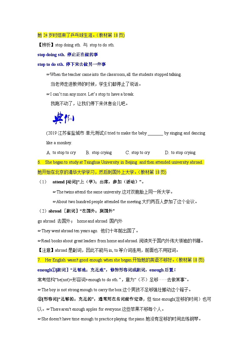 【同步讲义】外研版英语九年级上册-Module 3 Unit 1 讲义(知识精讲+同步练习)02