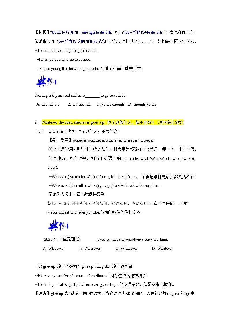 【同步讲义】外研版英语九年级上册-Module 3 Unit 1 讲义(知识精讲+同步练习)03