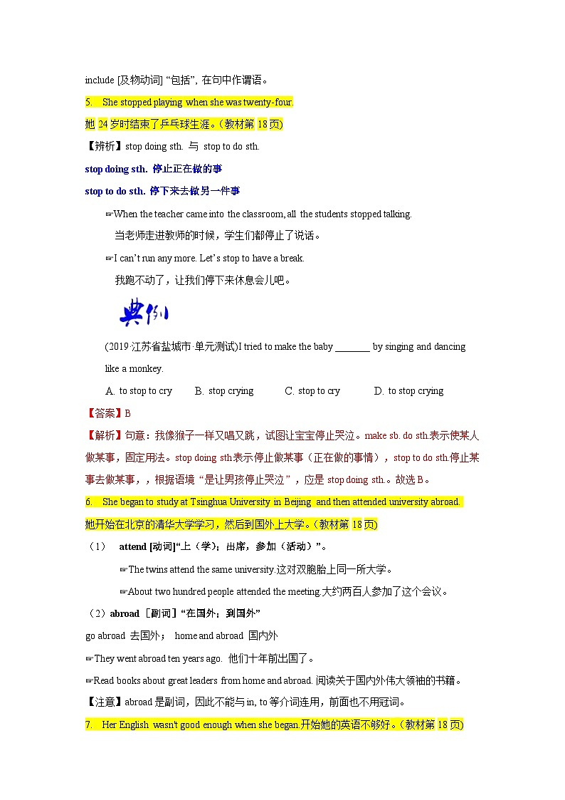 【同步讲义】外研版英语九年级上册-Module 3 Unit 1 讲义(知识精讲+同步练习)02