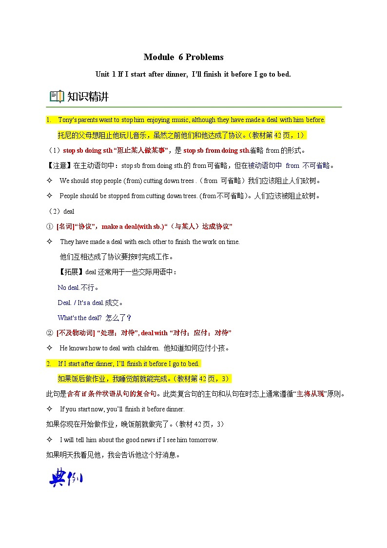 【同步讲义】外研版英语九年级上册-Module 6 Unit 1 讲义(知识精讲+同步练习)01