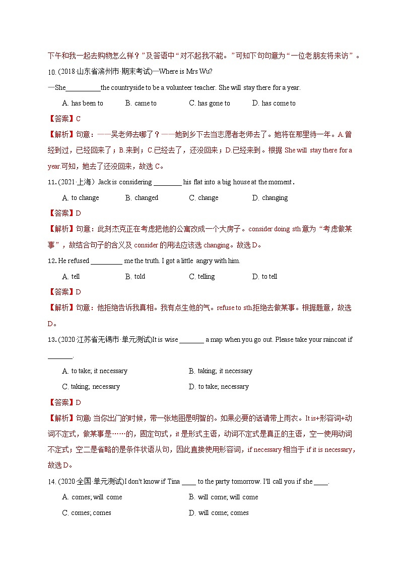 【同步讲义】外研版英语九年级上册-Module 6 模块检测卷(解析版)第3页
