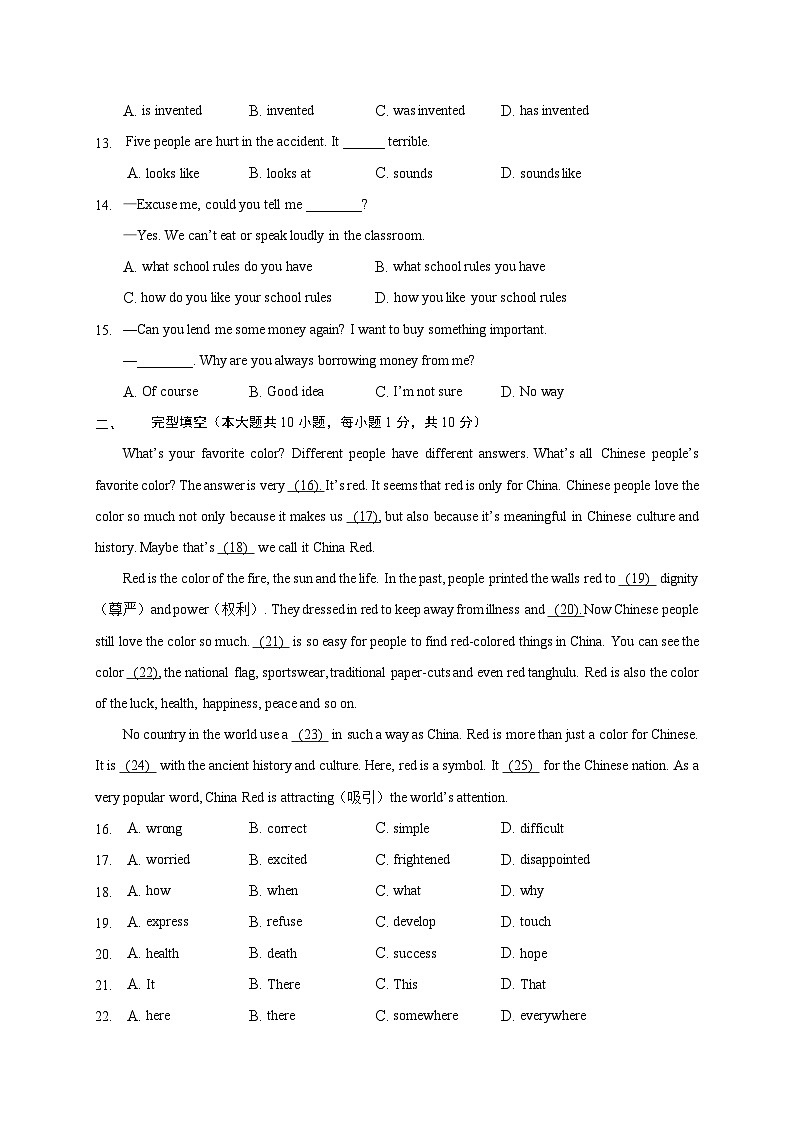 【同步讲义】外研版英语九年级上册-Module 8 模块检测卷02