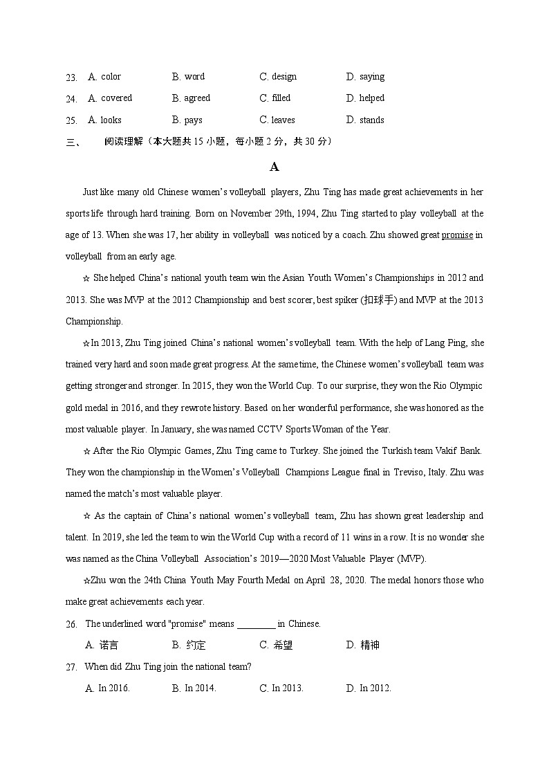 【同步讲义】外研版英语九年级上册-Module 8 模块检测卷03