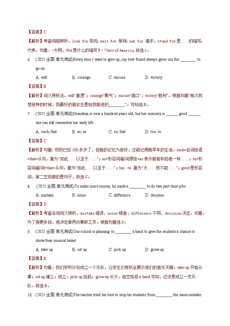 【同步讲义】外研版英语九年级上册-Module 8 模块检测卷02