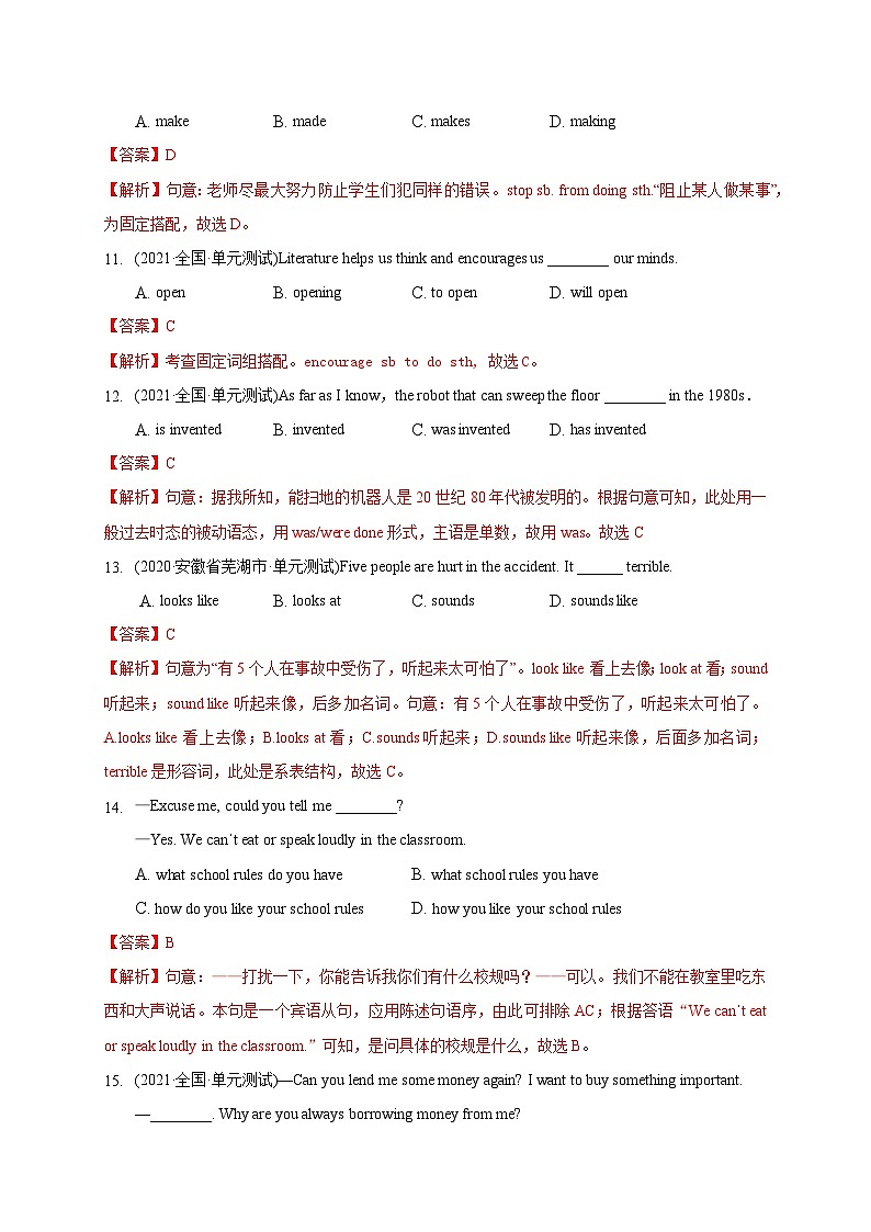【同步讲义】外研版英语九年级上册-Module 8 模块检测卷03